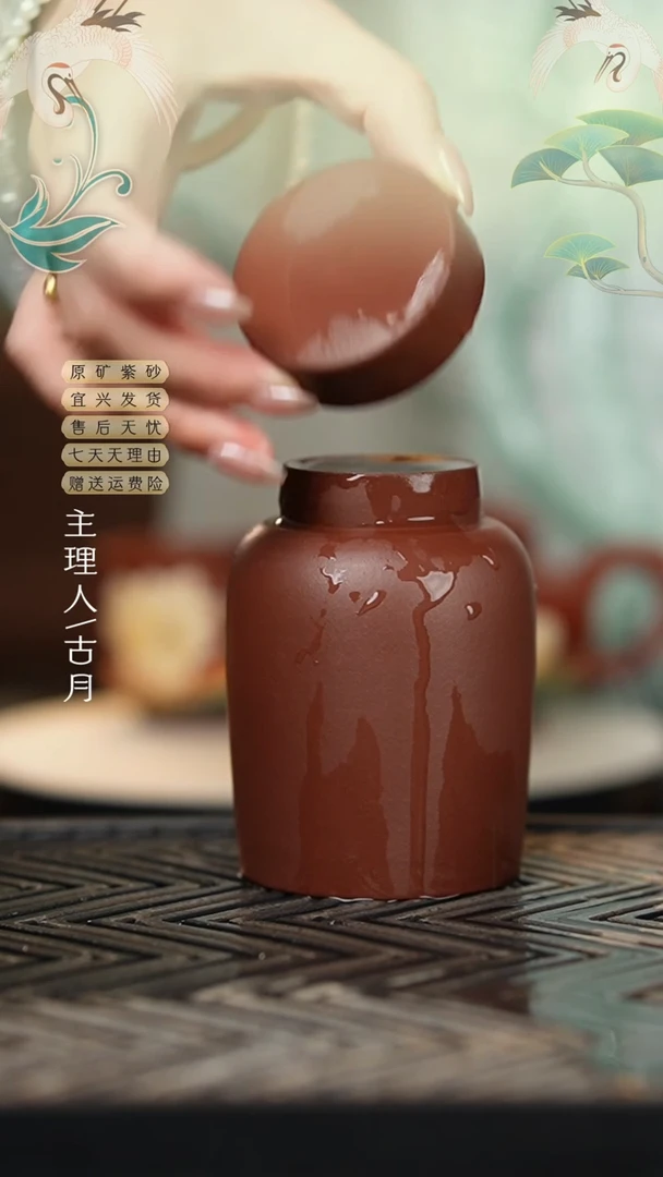 【古月壶来】J279紫泥醒茶罐