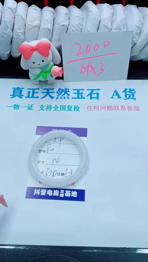 【闪购商品】石英质玉手镯未镶嵌59