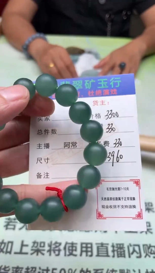 定制翡翠未镶嵌-P-毛货-不退不换-多样性发货