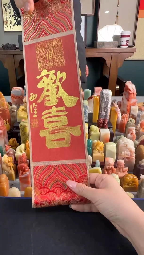 【闪购商品】青田石印石欢喜 同款