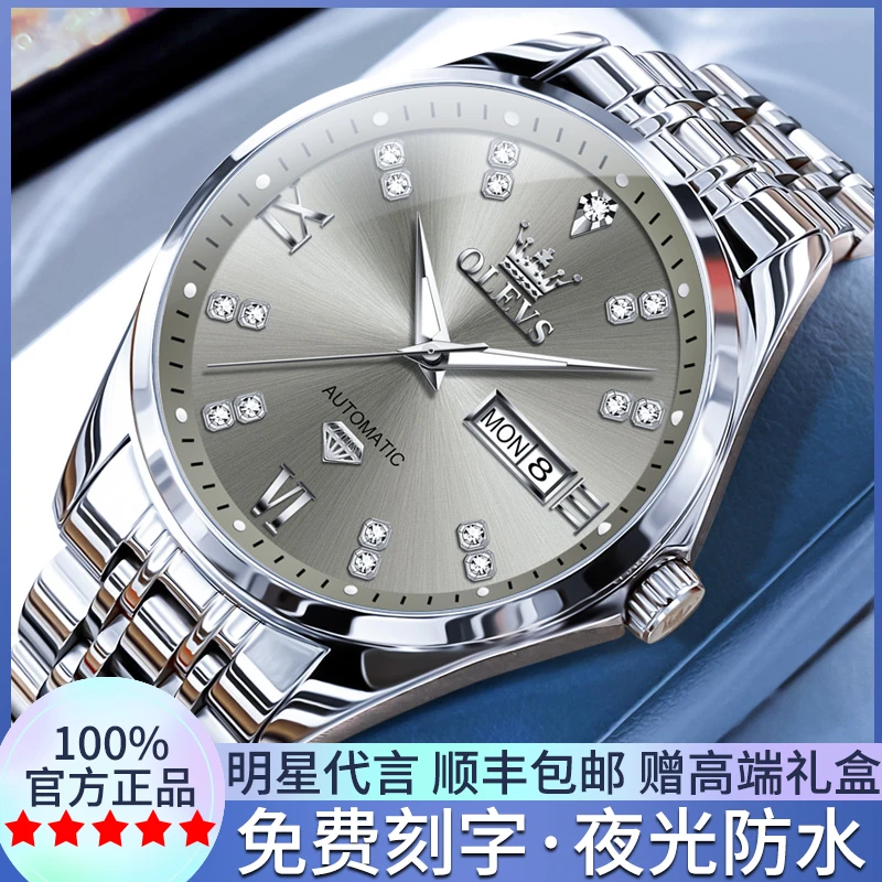 瑞士正品名牌男士手表男款全自动机械表钢带商务简约防水高档腕表