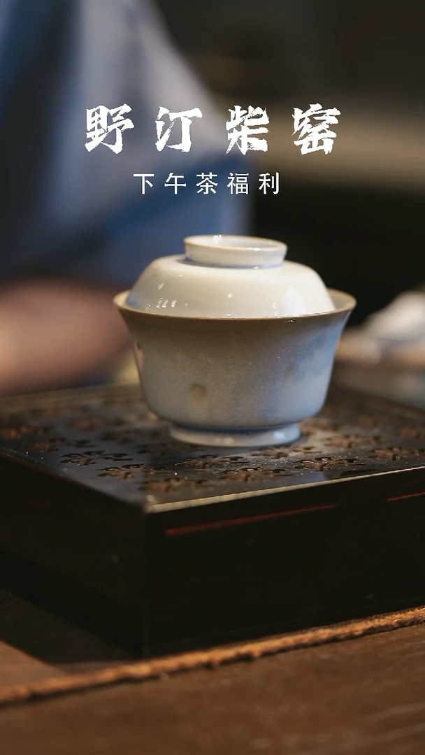 野汀柴窑手工手作@@YT125