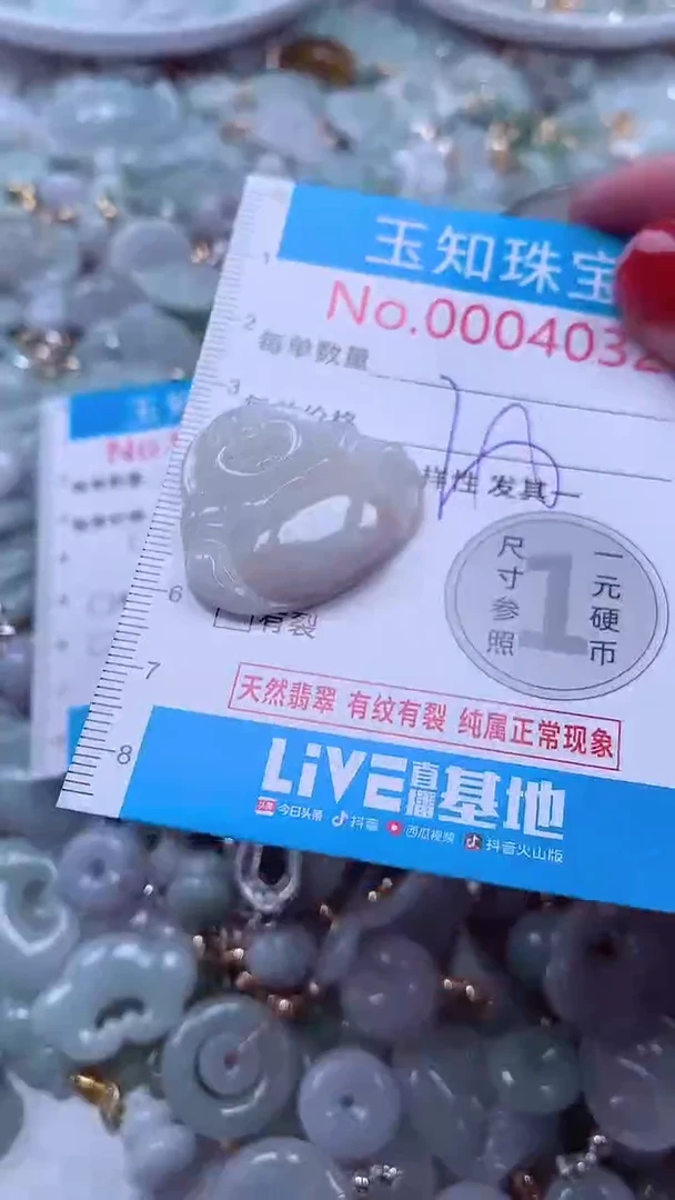 吊坠(不含链)未镶嵌翡翠4032
