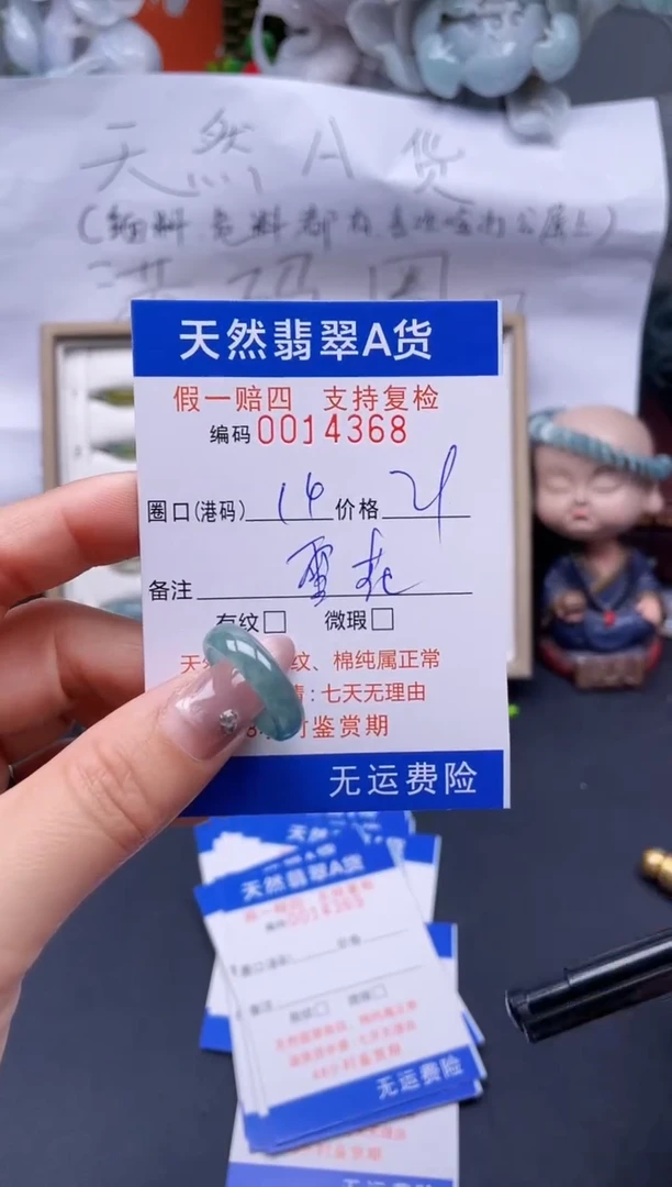 【闪购商品】翡翠戒指未镶嵌14*14368..