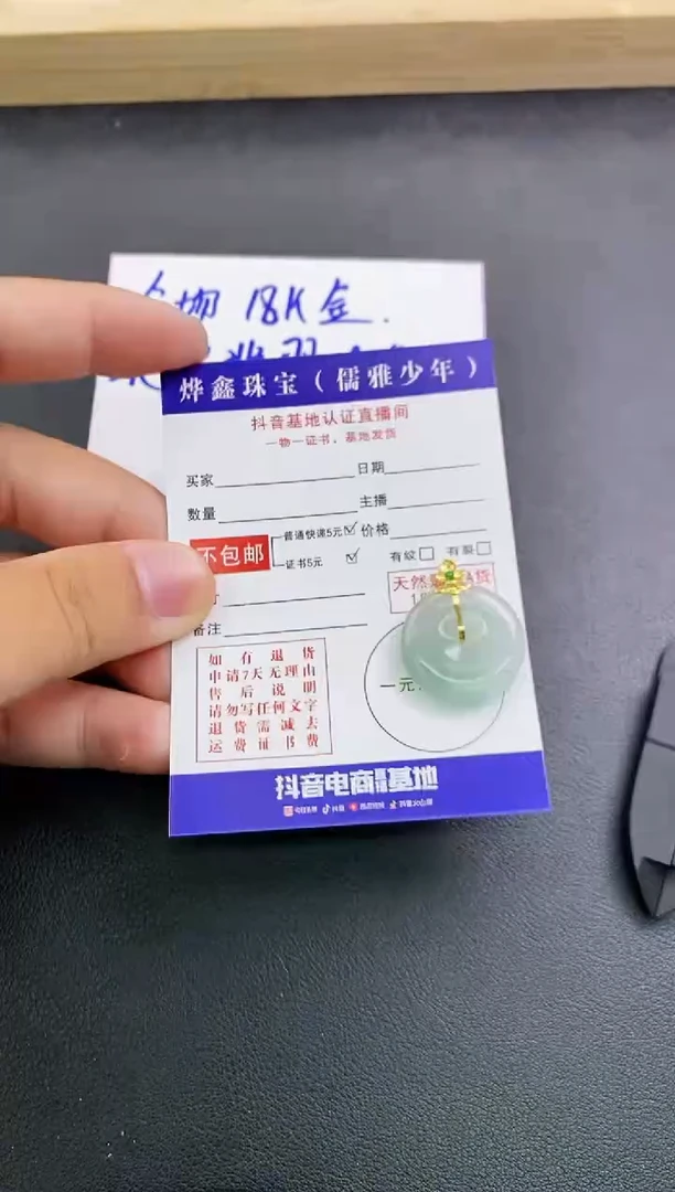 颈饰18K金镶嵌翡翠天然翡翠A货赠皮绳
