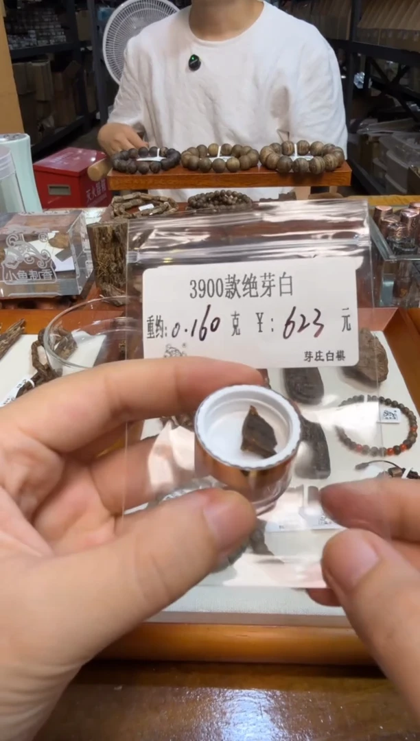 3900款 绝芽白  0.160克