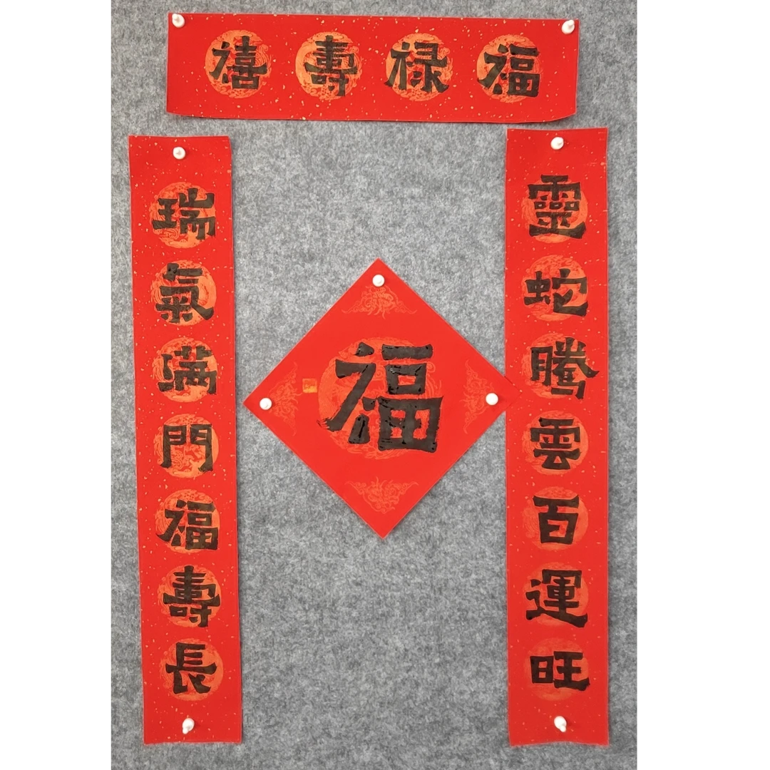 《春联--爨宝子》手写书法--顺丰快递