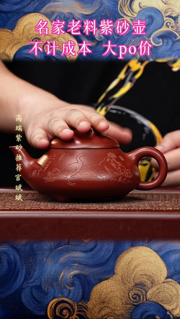 宜兴原矿高端紫砂