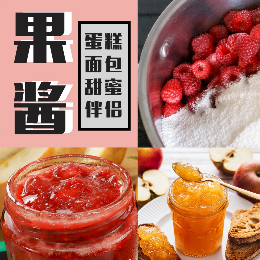 「苹果」全品类兼容健康无添加全能水果酱课程（查看短信领取课程）
