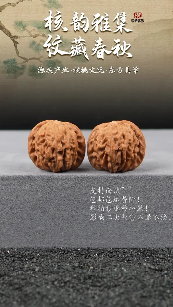 把件文玩核桃磨盘39.5 38 34