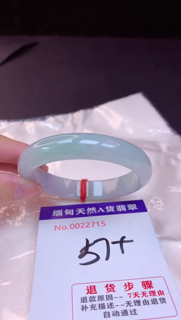 翡翠手镯未镶嵌57+