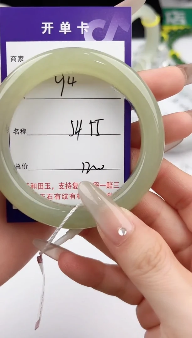 未镶嵌手镯和田玉94颜色微差无瑕疵