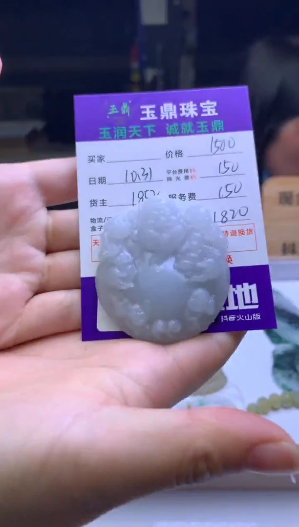 未镶嵌定制翡翠 F02025444