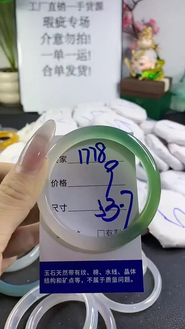 手镯玛瑙/玉髓未镶嵌1778