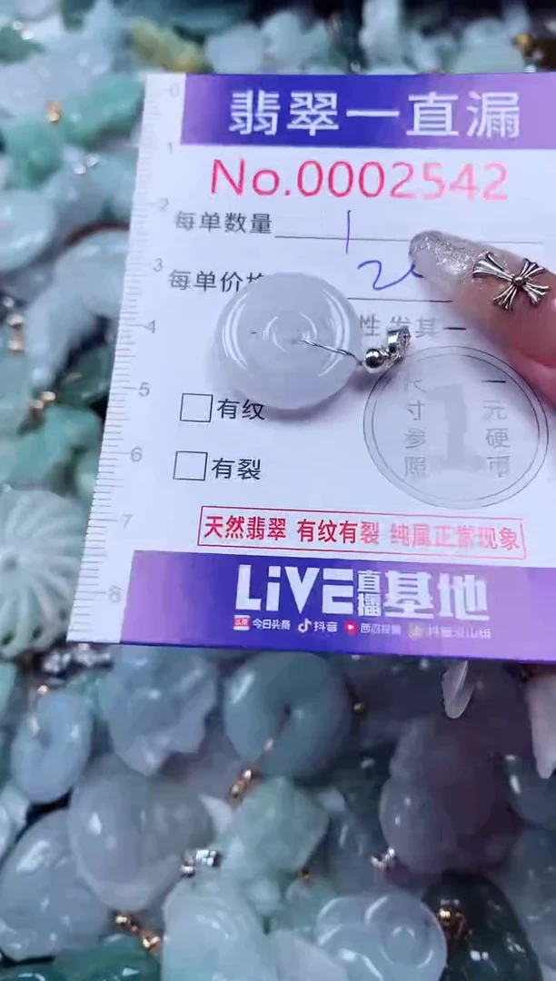 吊坠(不含链)未镶嵌翡翠2542