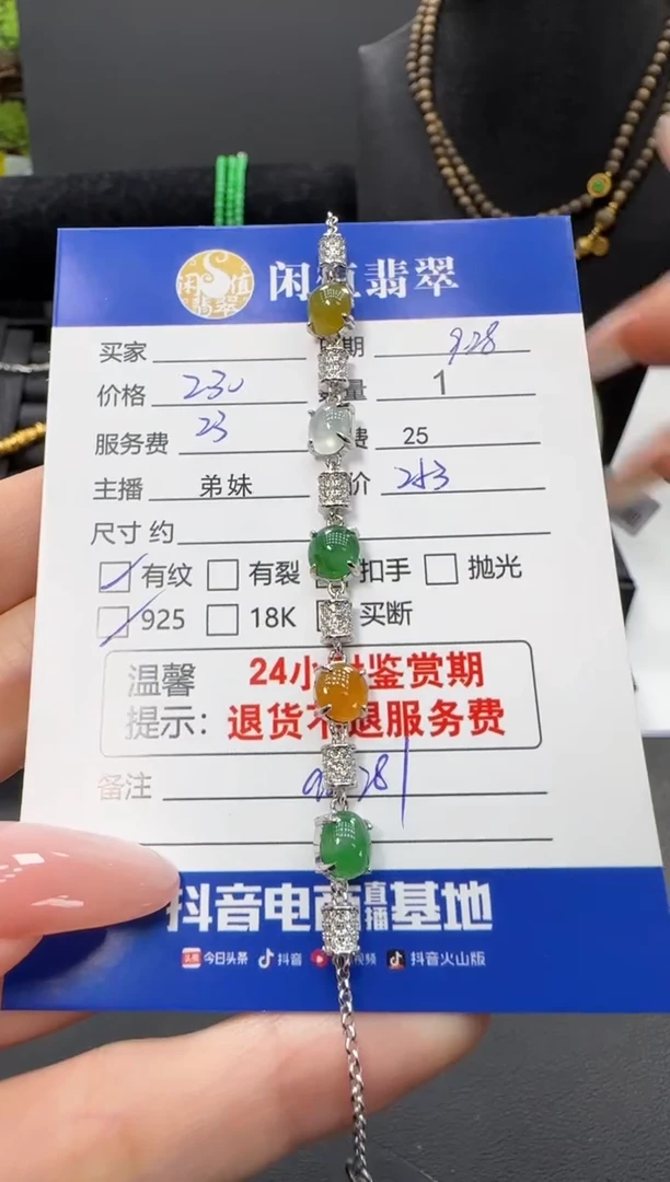 银S925镶嵌手链翡翠翡翠手链