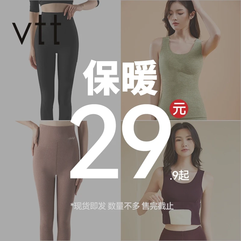 【保暖清仓】保暖衣女加绒加厚秋冬内搭打底上衣修身秋衣秋裤背心