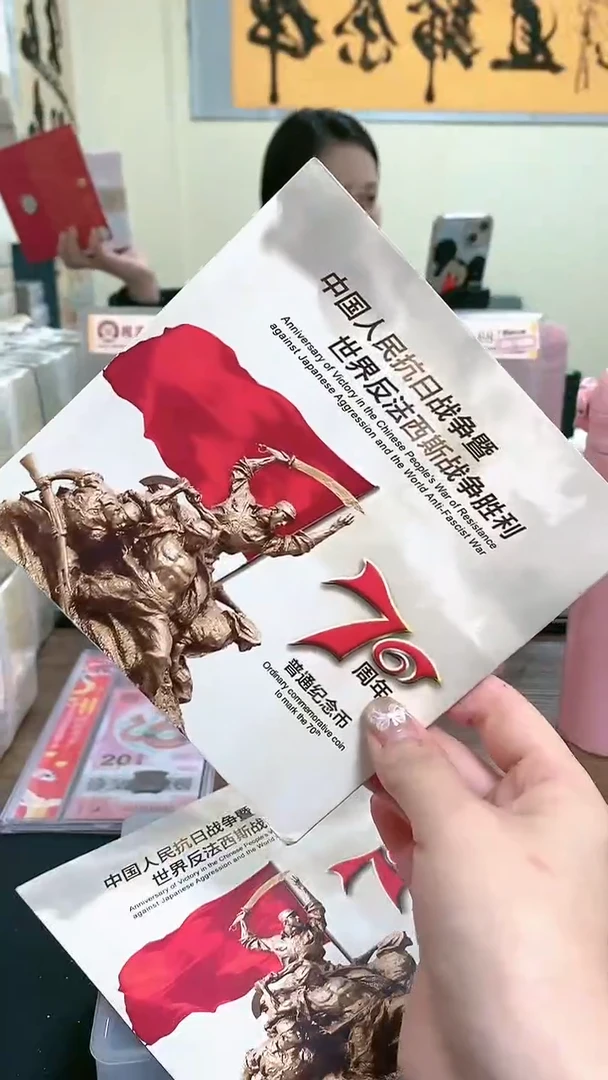 【闪购商品】其他普通金属指定链接抗币册.5-留WU-4001