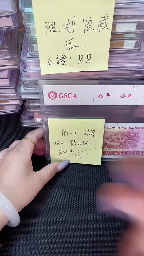 191 UE冠 补号 散票 10 张