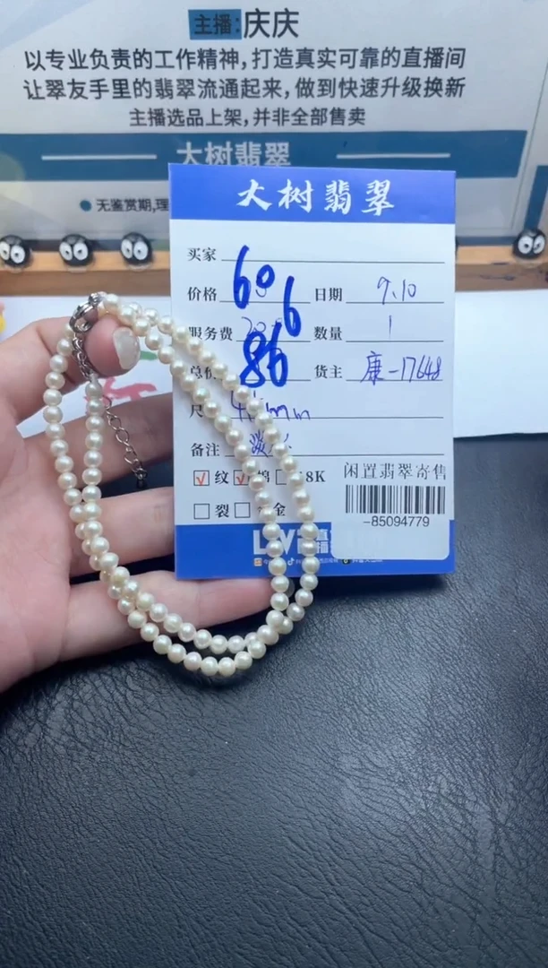 颈饰未镶嵌淡水珍珠多人-85094779