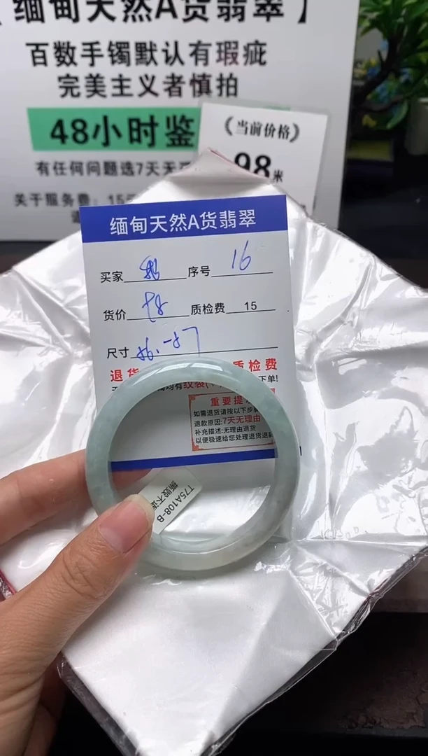 未镶嵌手镯翡翠我*飞16缅甸天然A货翡翠有瑕疵需包容！