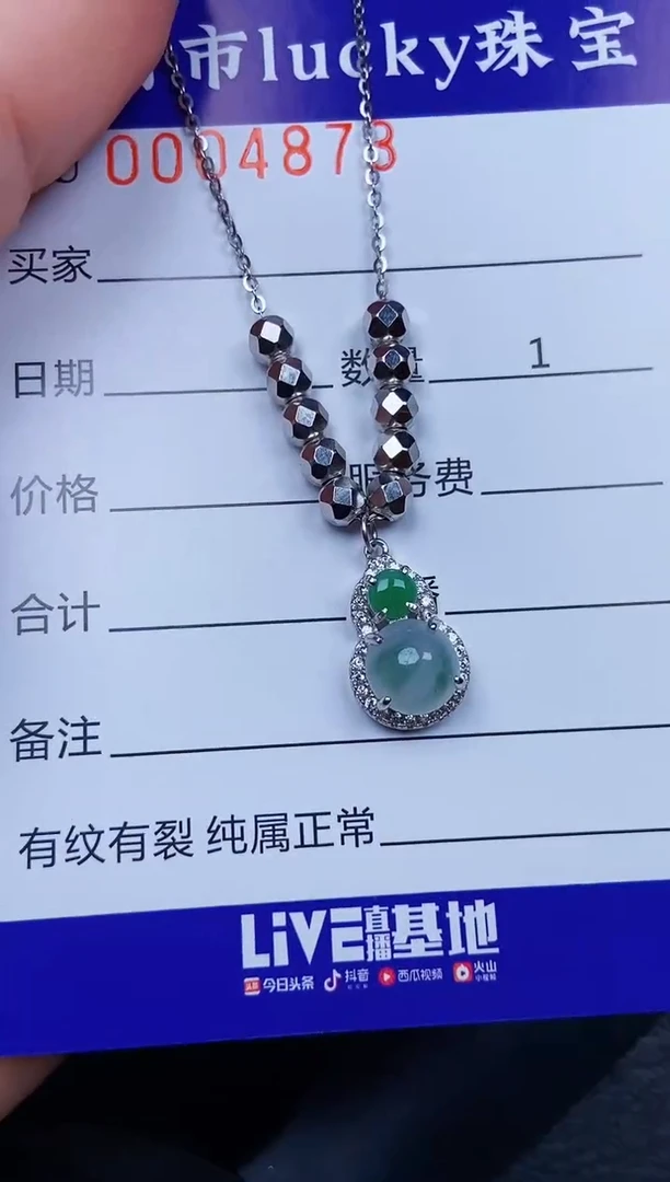 翡翠未镶嵌颈饰4873