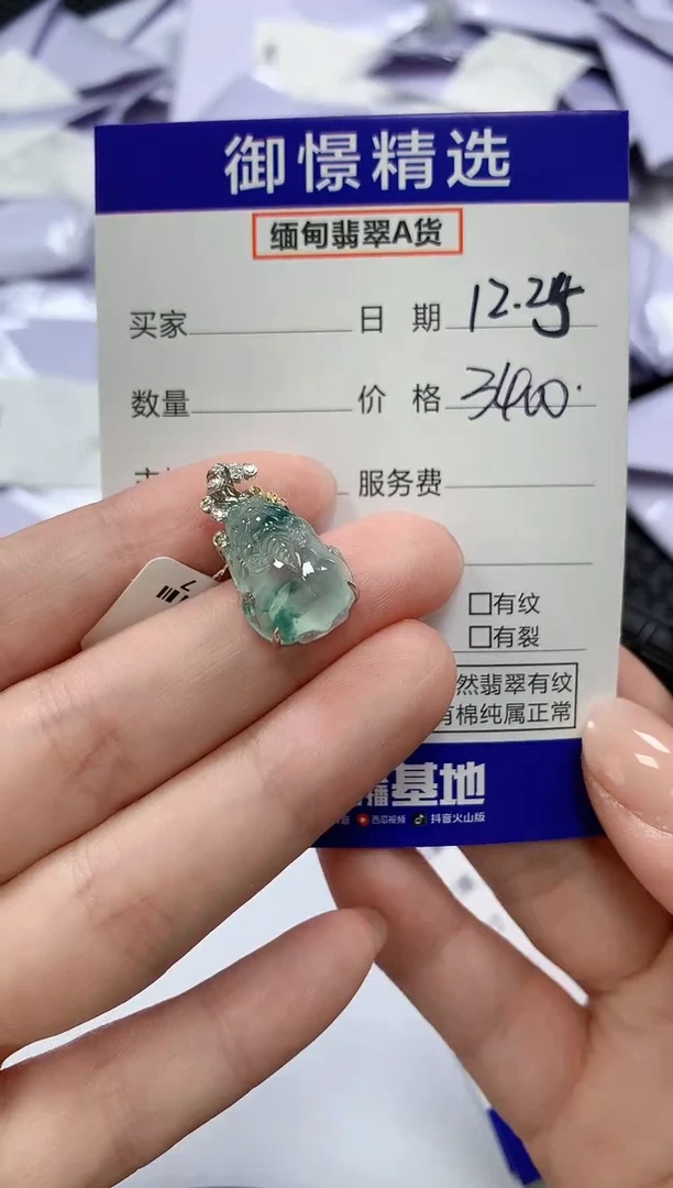 颈饰18K金镶嵌翡翠123