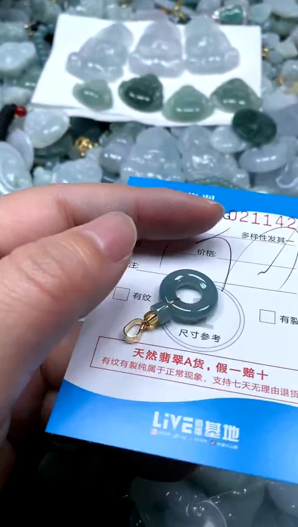 【闪购商品】翡翠颈饰未镶嵌闪购商品0211426