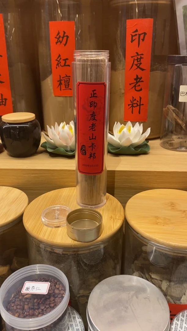 1正印度老山卡邦-线香21CM*135克