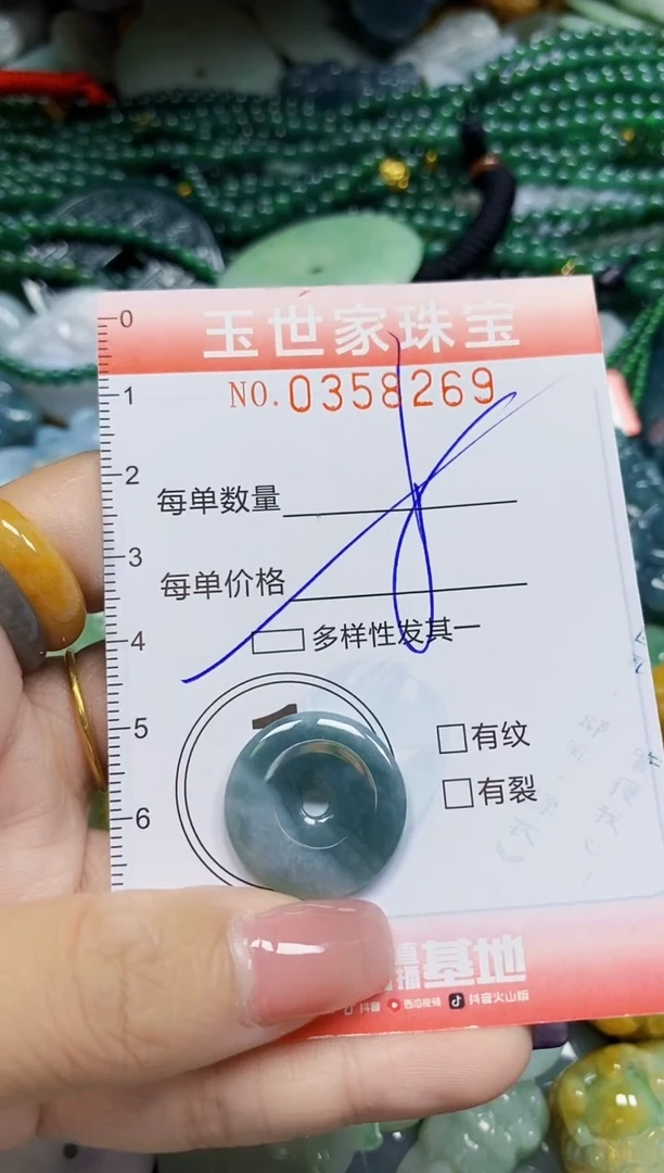 颈饰未镶嵌翡翠翡翠闪购Y0358269多样性发其一