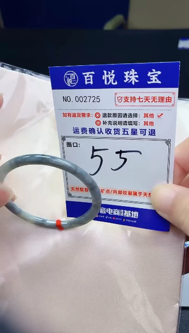 未镶嵌手镯翡翠手镯