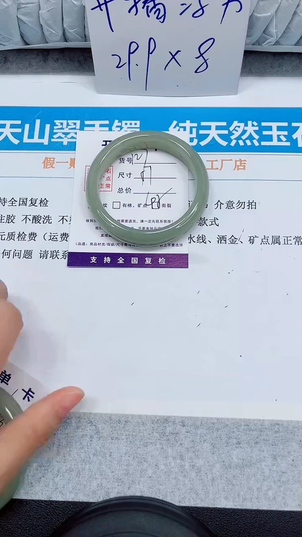 未镶嵌手镯石英质玉127-57
