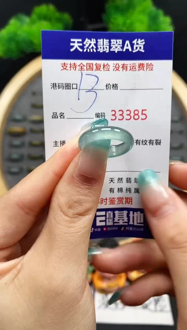 【闪购商品】翡翠戒指未镶嵌天然翡翠戒圈3385