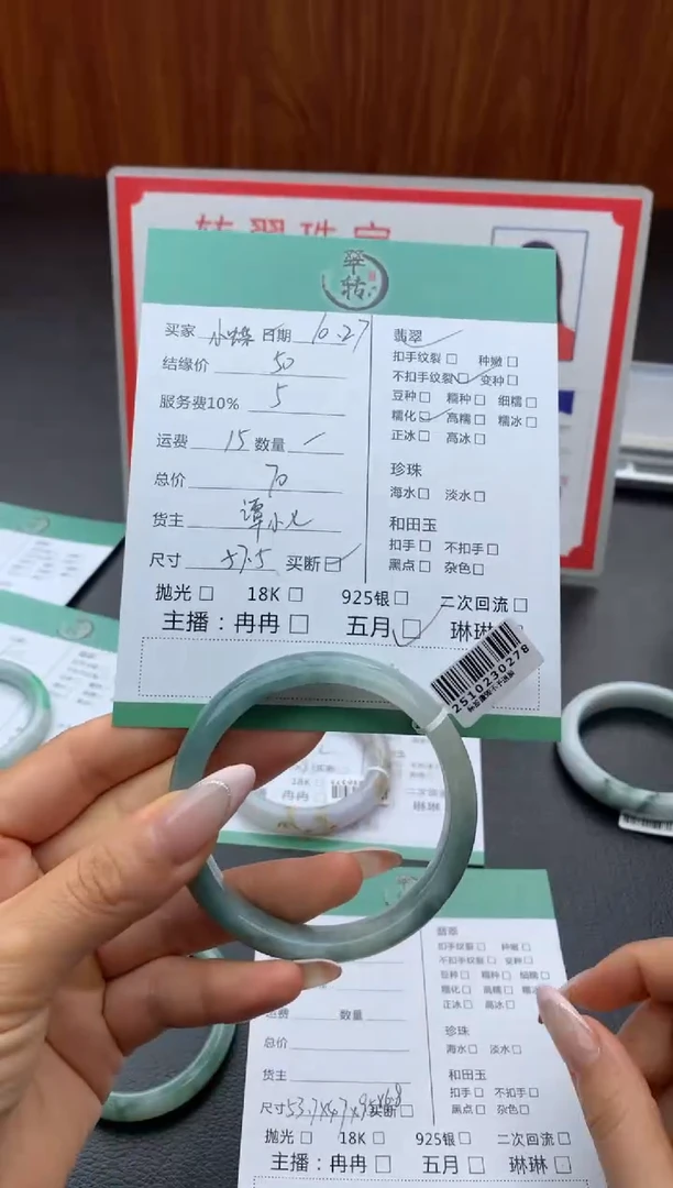 未镶嵌手镯翡翠小*蝶手镯