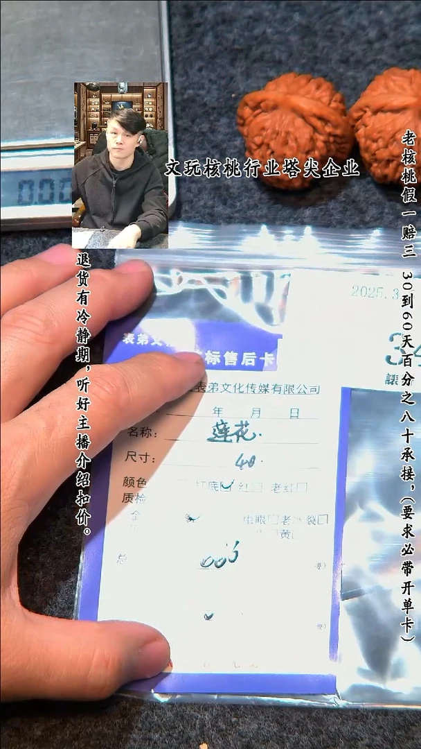 【闪购商品】文玩核桃吊坠345莲花