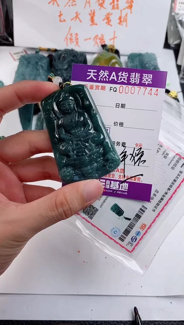 颈饰未镶嵌翡翠