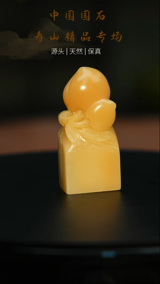 【闪购商品】寿山石印石寿山石印章127