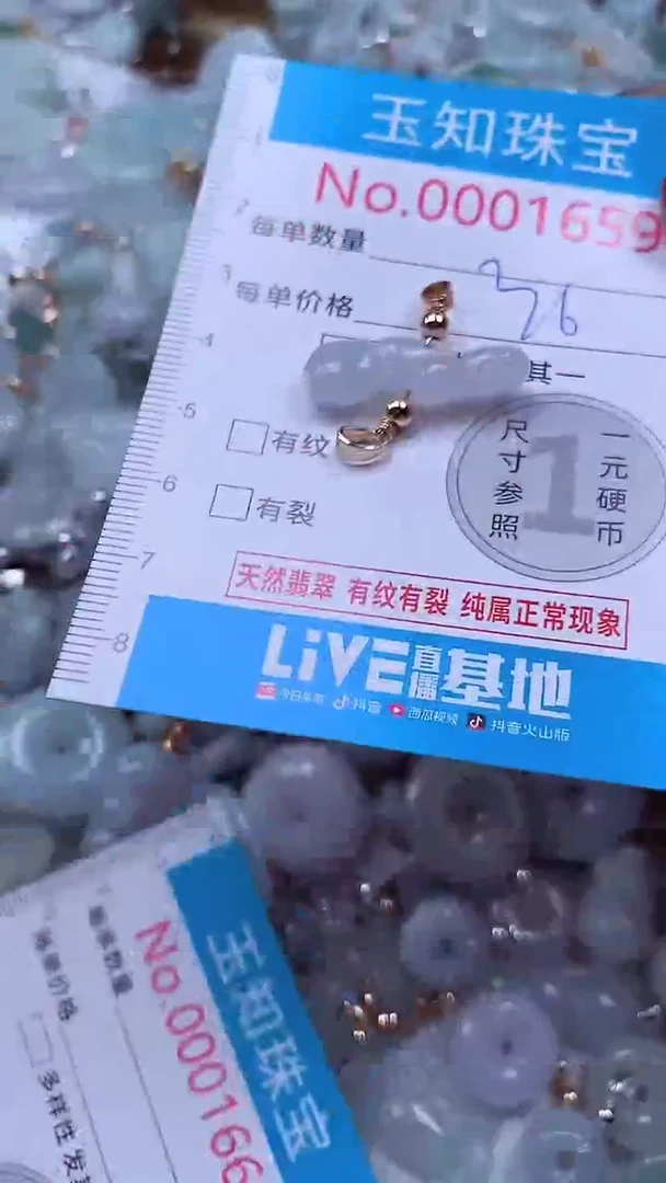 吊坠(不含链)未镶嵌翡翠1659