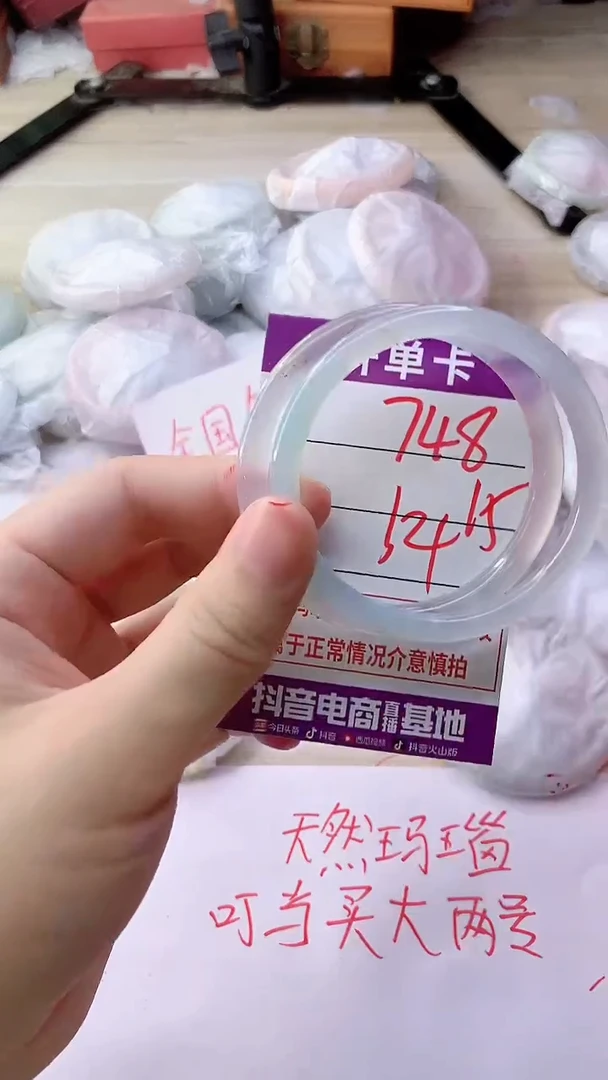 手镯玛瑙/玉髓未镶嵌748