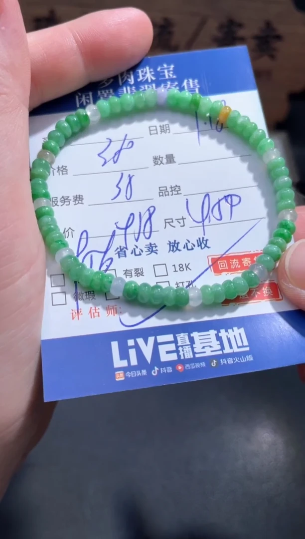 【闪购商品】翡翠手串未镶嵌11...........