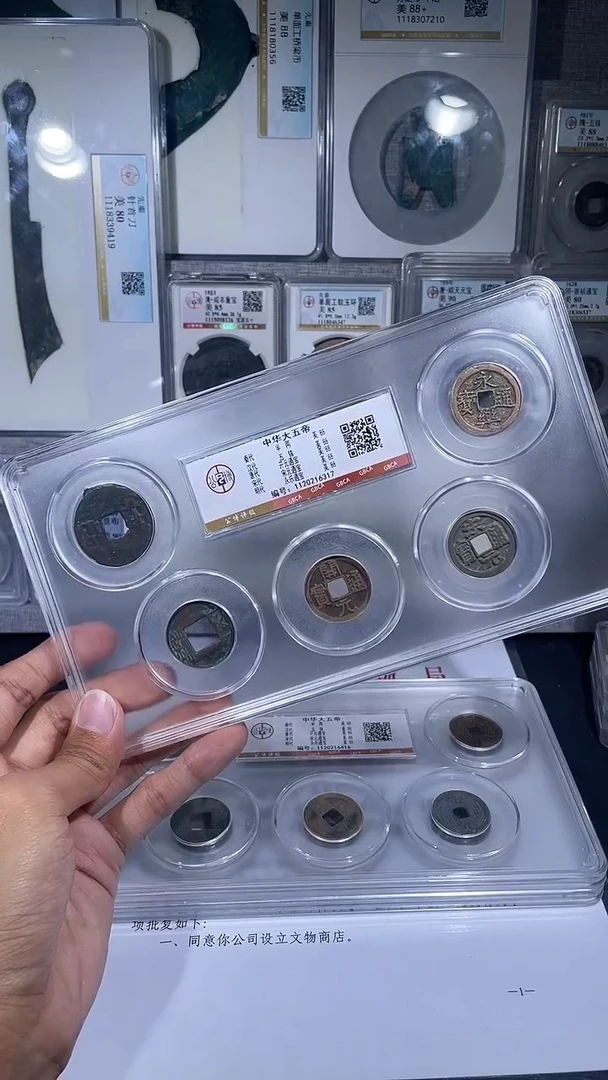 铜琪珍     中华大五帝