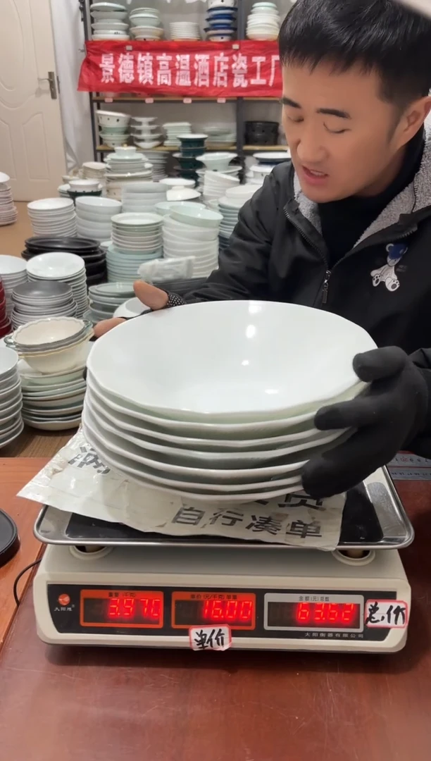 盘133号链接景德镇高温酒店瓷工厂库存
