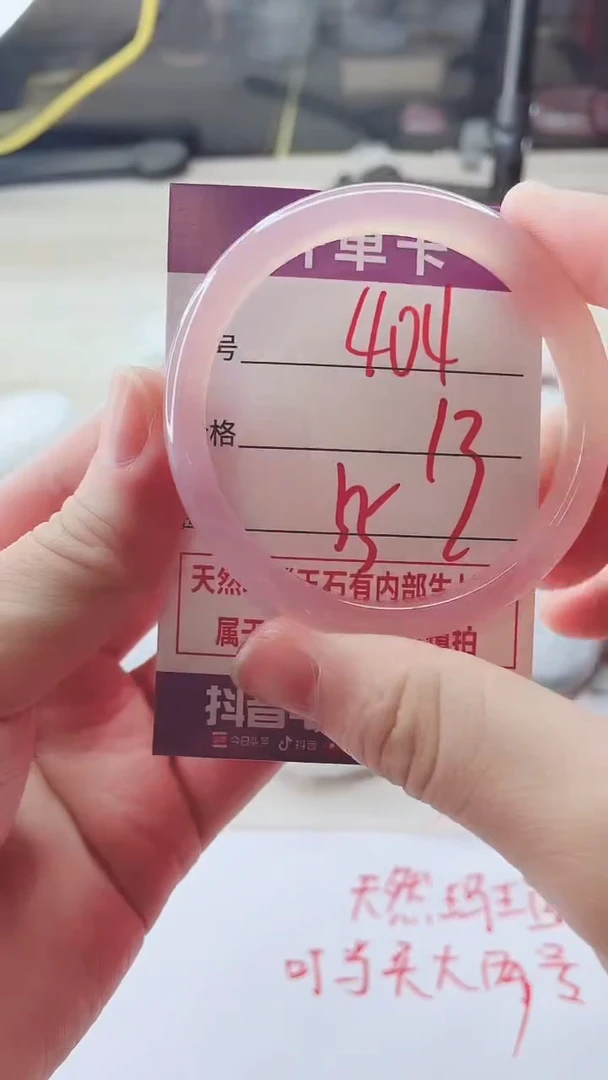 手镯玛瑙/玉髓未镶嵌404