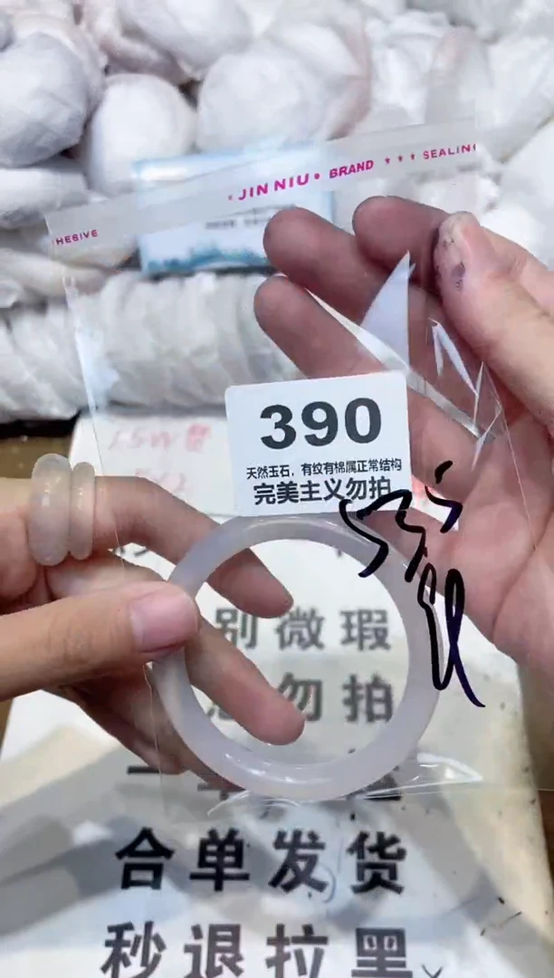 手镯玛瑙/玉髓未镶嵌53