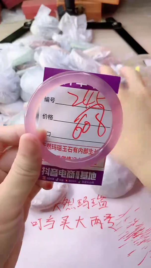 手镯玛瑙/玉髓未镶嵌245