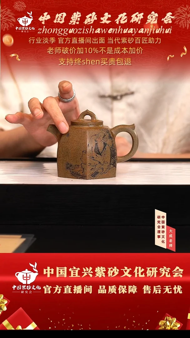 茶壶紫砂97号邱 秋园禅段柴烧 280cc左右