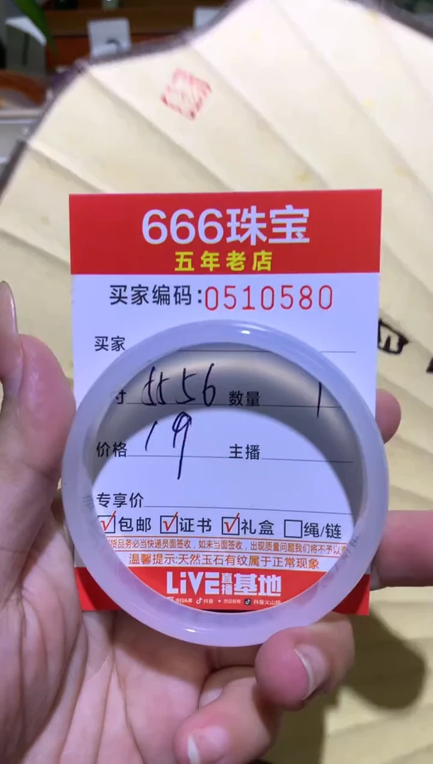 手镯玛瑙/玉髓未镶嵌0510580