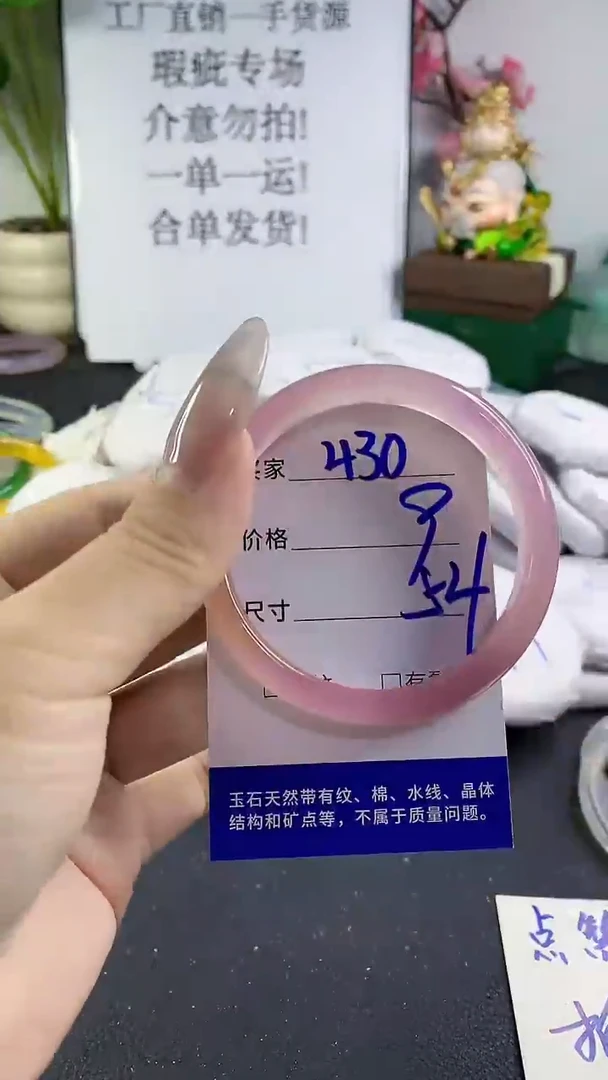 手镯玛瑙/玉髓未镶嵌430