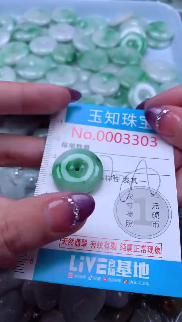 翡翠未镶嵌吊坠(不含链)3303