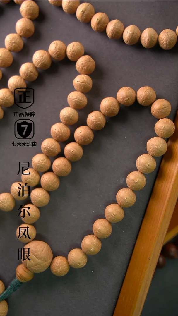手串凤眼菩提11.8mm+树王小尺寸